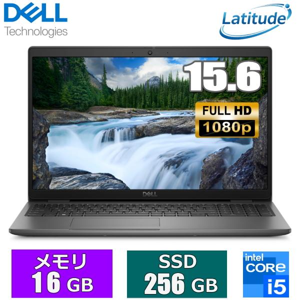 Windowsノート本体 Dell Latitude 3550 16GB 256SSD DELL（デル） 法人限定 ノートパソコン Dell Latitude 3550 Windows 11