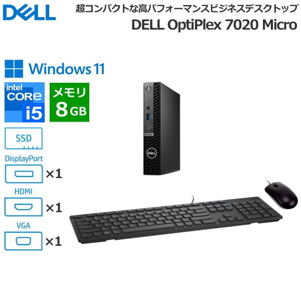 OptiPlex 【法人限定】 Dell 7020 Micro デスクトップパソコン OptiPlex 【法人限定】 Dell 7020 Micro デスクトップパソコン