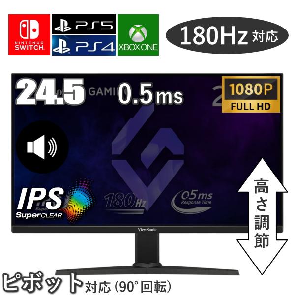 ViewSonic VX2528J-7 [24.5インチ ブラック] ⭐︎新品 Amazon.co.jp: ViewSonic ビューソニックジャパン 24.5インチ