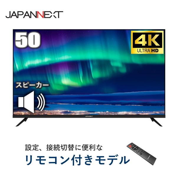【美品】JAPANNEXT 50インチ VA　V500UHDR-U H JAPANNEXT 50インチ VAパネル搭載 大型4K液晶モニター JN-V500UHDR-U