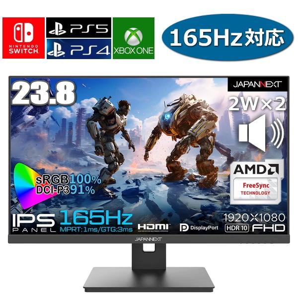 ゲーミングモニター JN-238i165FHDR-N IPS 165Hz対応 PS4 PS5 Switch XBOX対応 スピーカー搭載 23.8インチ フルHD JAPANNEXT モニター HDMIケーブル付属 ゲーミングモニター JN-238i165FHDR-N IPS 165Hz対応 PS4 PS5 Switch XBOX対応 スピーカー搭載 23.8インチ フルHD JAPANNEXT モニター HDMIケーブル付属