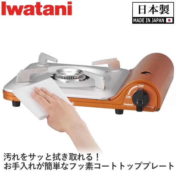カセットフー イワタニ カセットコンロ CB-SS-1-CO 最薄わずか