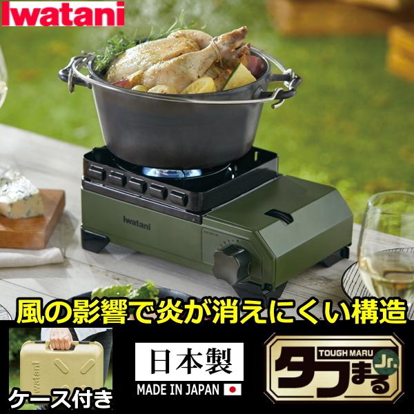 Iwatani カセットフー マーベラス2