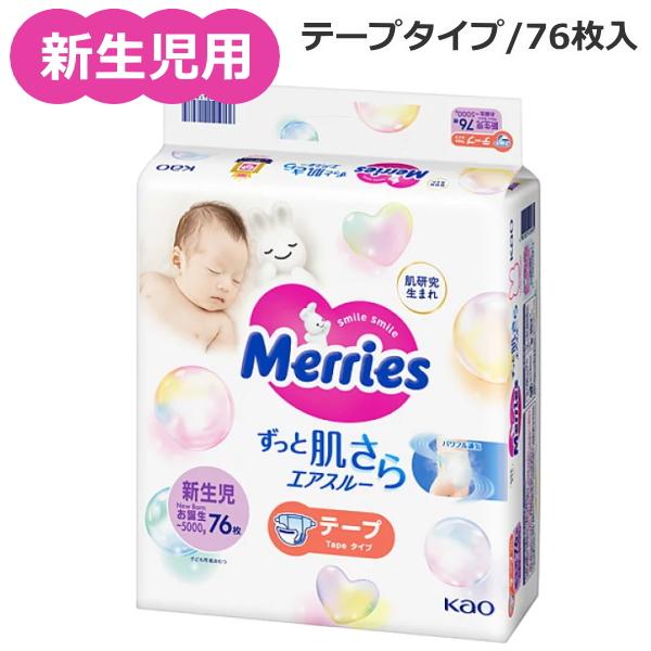 Merries Kao メリーズ ずっと肌さらエアスルー テープ 新生児