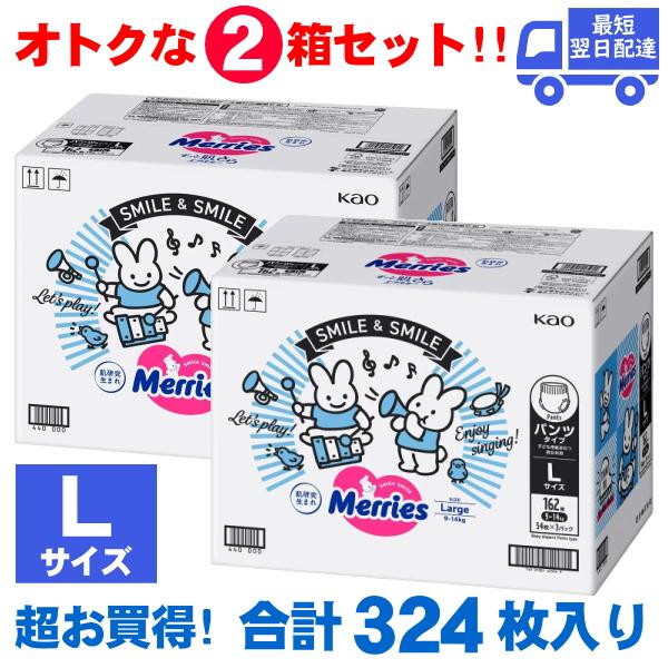 全国配送OK【Lサイズ 162枚】メリーズ 素肌さらさらエアスルーパンツ 楽天市場】[パンツ]メリーズ ずっと肌さらエアスルー Lサイズ 92枚
