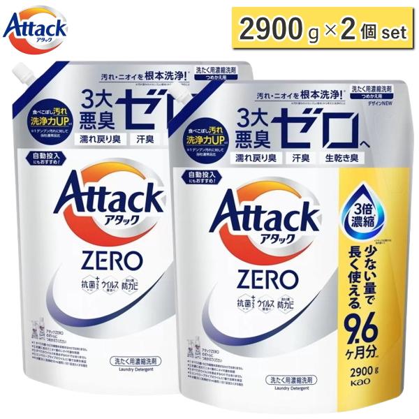 アタック 2900g×2個セット アタックゼロ 詰め替え メガジャンボ 2900g