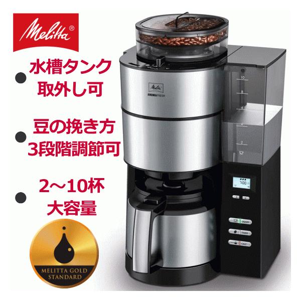 メリタ コーヒーメーカー JCM511