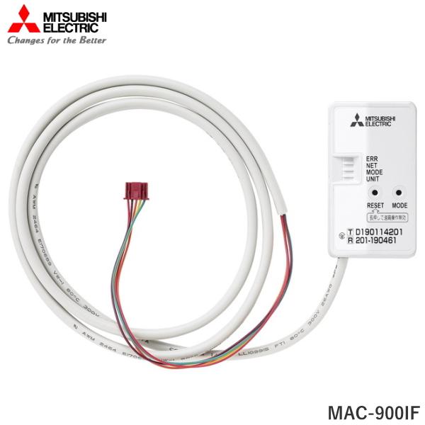 三菱電機 霧ヶ峰 無線LANアダプター MAC-900IF エアコン 三菱電機（MITSUBISHI ELECTRIC） エアコン 無線LANアダプター MAC