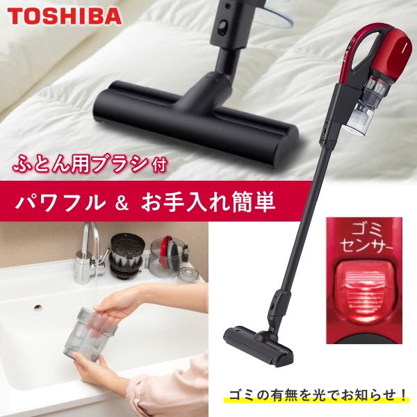 TOSHIBA 東芝 VC-CL1700-N スティック掃除機 トルネオ 東芝 ヴイ VC-CL1700 掃除機 コードレス 自走式 サイクロン