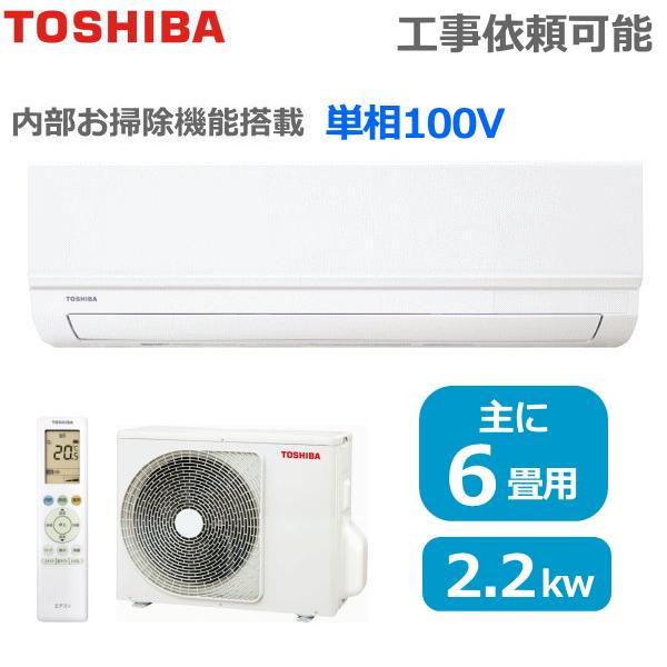 東芝エアコン 主に6畳用 熊本リサイクルショップen