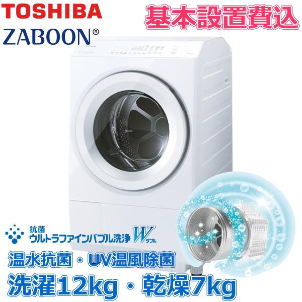 東芝(TOSHIBA) - 全自動洗濯機 8.5kg AW-850DZ4(W) グランホワイト
