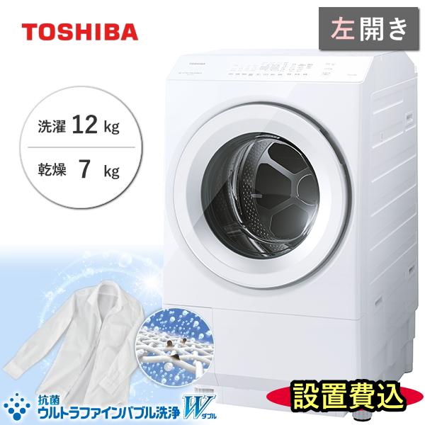 TOSHIBA 標準設置費込 東芝 洗濯機 ドラム式 TW-127XM5L