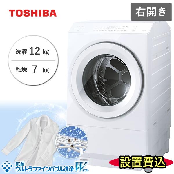 TOSHIBA（東芝） 標準設置費込 洗濯機 ドラム式 TW-127XM5R ウルトラ