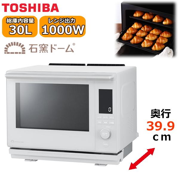 石窯オーブン 電子レンジ 東芝 オーブンレンジ ER-D3000C-W 石窯ドーム