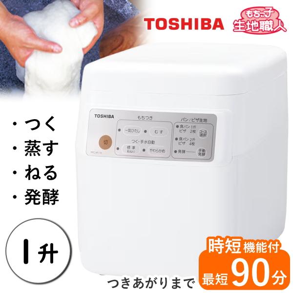 ■つきたてのおもちをすぐ食べられる通常、もちつき機を使用する際はもち米の浸水時間に約6〜12時間がかかり前日からの準備が必要です。本機に搭載の「一気ひたし」機能なら、浸水時間を約40分に短縮することができ、前日からの準備が不要つき上がりまで...