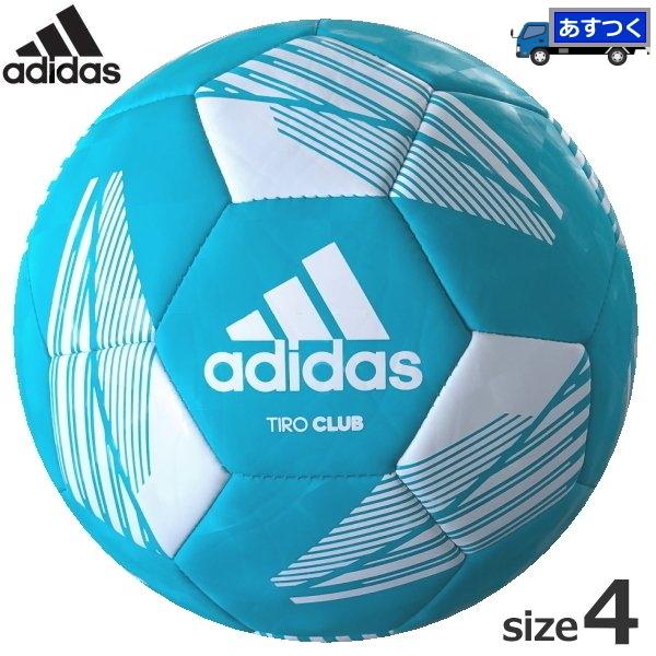アディダス サッカーボール Af48g Tiro Club ホワイト ブルー 4号球 Adidas 練習用 トレーニング用 サッカー ボール プレゼント 誕生日 贈り物 トライスリー 通販 Yahoo ショッピング