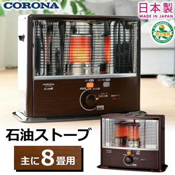 コロナ CORONA 石油ストーブ RX-2924WY Amazon.co.jp : コロナ(Corona) ストーブ 石油ストーブ RX
