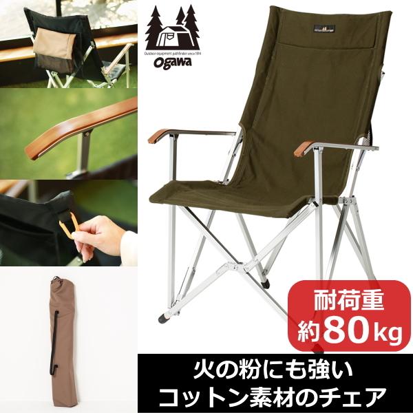 キャンプ 収納 おしゃれ アウトドアチェア ベンチの人気商品 通販 価格比較 価格 Com