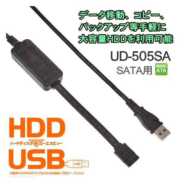 あすつく】Groovy UD-505SA HDD簡単接続セット HDDをUSB SATA用 シリアルATA 変換ケーブル UD505SA 外付けUSBアダプタ SATA USBアダプタ :4943508065934:トライスリー - 通販 - Yahoo!ショッピング あすつく】Groovy UD-505SA HDD簡単接続セット HDDをUSB SATA用 シリアルATA 変換ケーブル UD505SA 外付けUSBアダプタ SATA USBアダプタ :4943508065934:トライスリー - 通販 - Yahoo!ショッピング