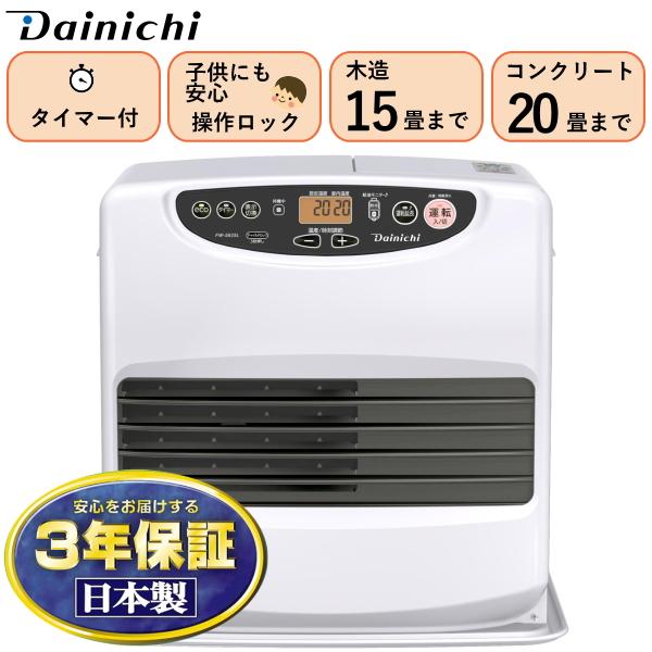 ダイニチ（Dainichi） 石油ファンヒーター FW-5625L 木造 15畳