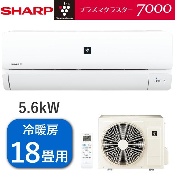 SHARP プラズマクラスター エアコン/室外機 - エアコン