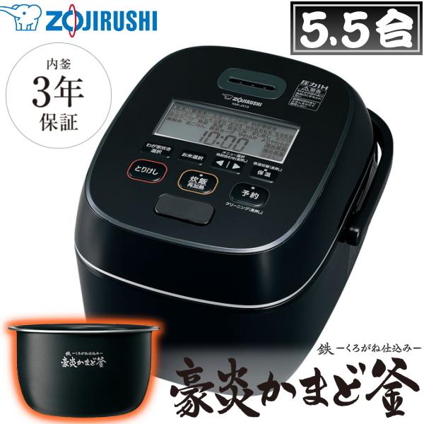 象印 圧力IH炊飯ジャー 炊飯器 NP-SA10 極め羽釜 5.5合 2010年製