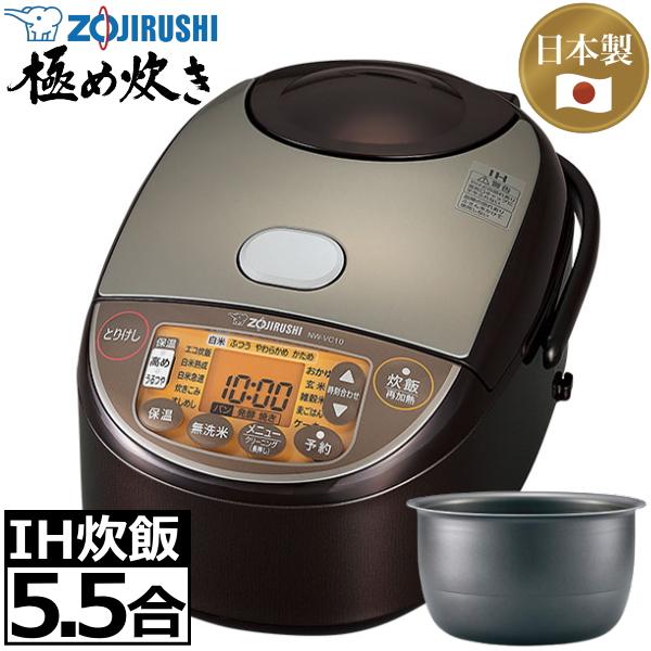 象印 炊飯器 NW-VC10-TA NW-VC10 IH炊飯ジャー 5.5合炊き 極め炊き 黒