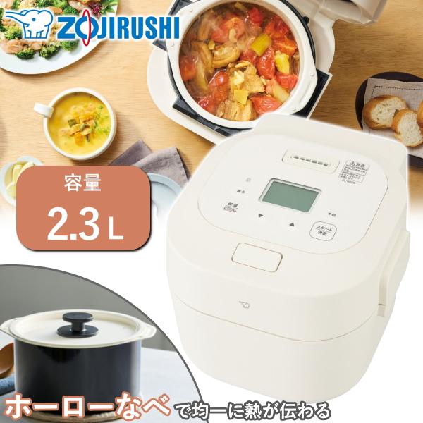象印 電気調理なべ EL-NS23 自動調理 2.3L 炊飯 保温 予約 EL 象印 電気調理なべ EL-NS23 自動調理 2.3L 炊飯 保温 予約 EL