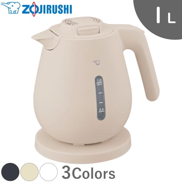 象印 電気ケトル 1L ライトベージュ CK-DC10-CM(1台)[電気ポット・電気ケトル] 象印（ZOJIRUSHI） 電気ケトル CK-DC10 1L 1300W ケトル 本体 ライト