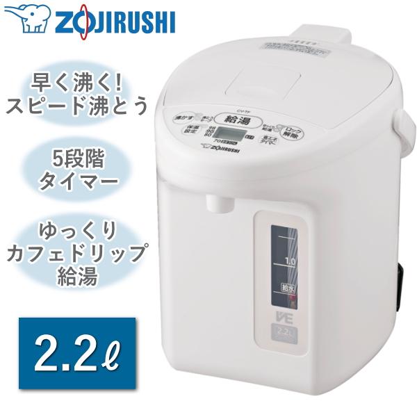 優湯生 象印 電気ポット CV-TF22-WA 2.2L 省エネモード 5段階節約