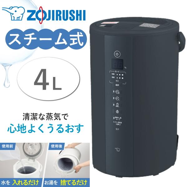 【希少品】象印 スチーム式加湿器 EE-TA60-BM ソフトブラック 象印 スチーム式加湿器 ソフトブラック EE-TA60-BM 4.0リットル