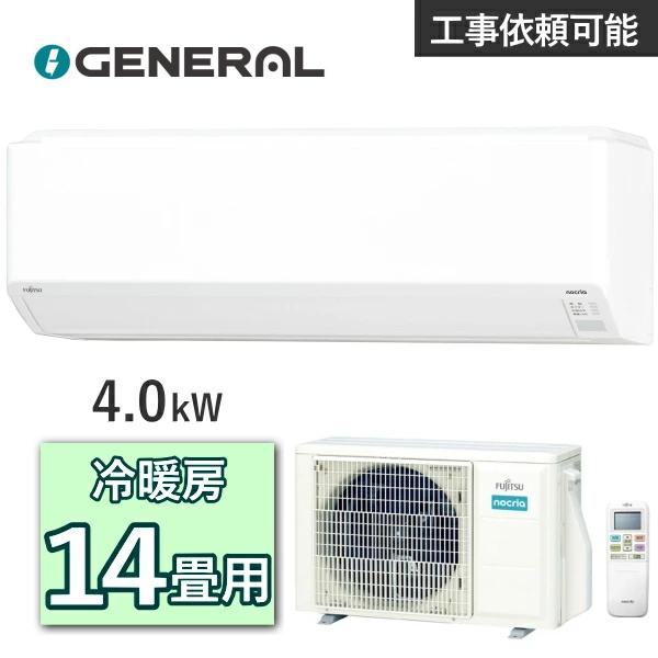 Fujitsu nocria 11-17畳 エアコン2022年製 Fujitsu nocria 11-17畳