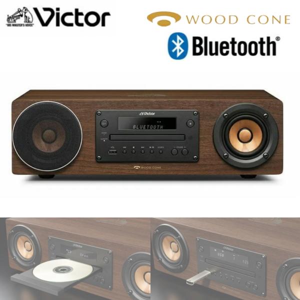 ビクター JVC コンポ スピーカー コンパクト EX-D6 Victor 高音質 CD Bluetooth 無線 EXD6 コンパクトコンポーネントシステム