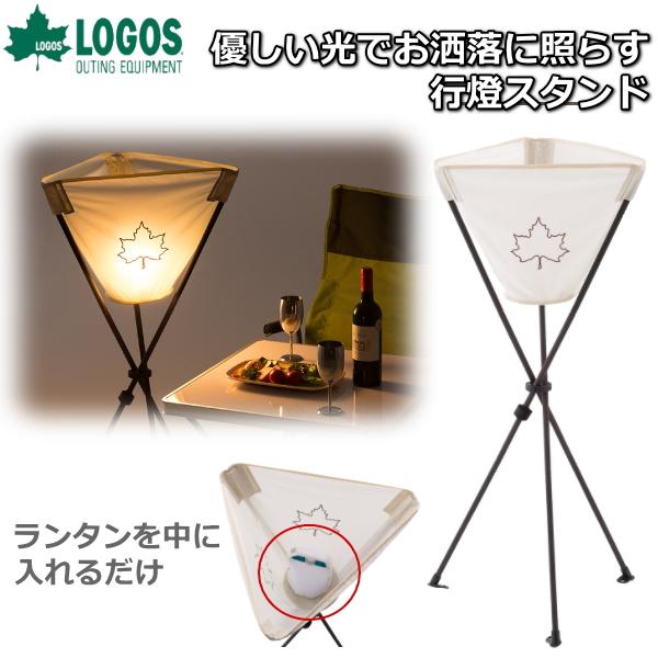 ロゴス 行燈スタンド 高さ約1cm たいまつタイプ 軽量 コンパクト 収納袋付 ランタンスタンド ライトスタンド キャンプ アウトドア Logos Andon Stand トライスリー 通販 Yahoo ショッピング