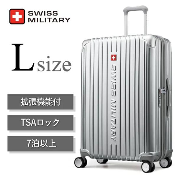 スーツケース Lサイズ 拡張機能付き 98L/116L TSAロック 軽量 ダブル