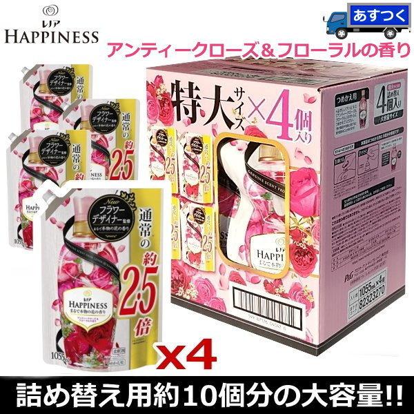 レノアハピネス アンティークローズ フローラル 詰め替え 柔軟剤 つめかえ用 1055ml 4個 特大 詰め替え用の約10個分の大容量 P G トライスリー 通販 Yahoo ショッピング