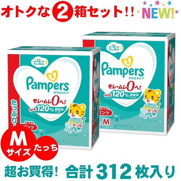 パンパース　肌いち　パンツ　L  156枚× 2箱　(312枚) パンパース肌いちパンツL 156枚× 2箱(312枚)