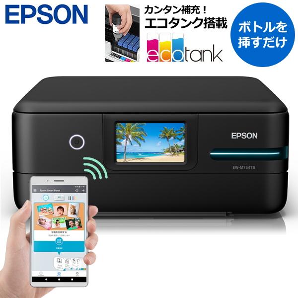 エプソン EPSON インクジェットプリンター A4 スマホ対応 両面 エプソン EPSON インクジェットプリンター A4 スマホ対応 両面