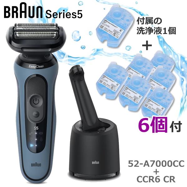 BRAUN（ブラウン） 洗浄液6個付き！ 52-A7000CC シリーズ5 シェーバー