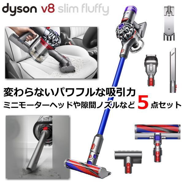 Dyson（ダイソン） 登録で2年保証 Dyson V8 Slim Fluffy Extra SV10K