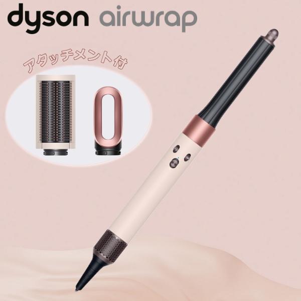 ダイソン dyson Airwrapマルチスタイラー HS05 ドライヤー Dyson（ダイソン） ドライヤー ヘアスタイラー Dyson Airwrap マルチ