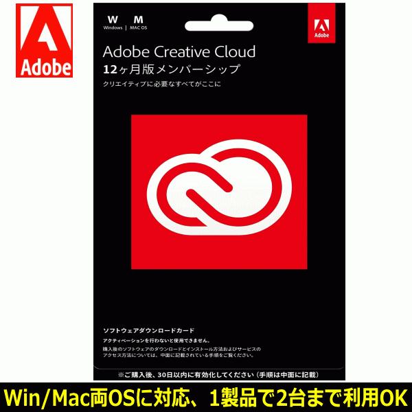 Adobe Creative Cloud 12ヵ月 Posa For Windows Mac対応 ダウンロード版 アドビソフト アプリの種類以上を自由に利用可能 トライスリー 通販 Yahoo ショッピング