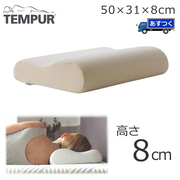 あすつく】テンピュール 枕 高さ8cm 一般的な高さがお好みの方に 国内正規品 NASA認定 かため オリジナルネックピロー ベージュベロア 枕カバー付き TEMPUR :5705940930152:トライスリー - 通販 - Yahoo!ショッピング あすつく】テンピュール 枕 高さ8cm 一般的な高さがお好みの方に 国内正規品 NASA認定 かため オリジナルネックピロー ベージュベロア 枕カバー付き TEMPUR :5705940930152:トライスリー - 通販 - Yahoo!ショッピング