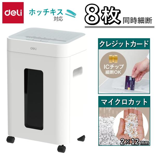 シュレッダー T058 A4 8枚 大容量 23L マイクロカット カード 対応