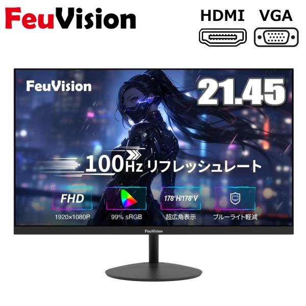 3年保証】ゲーミングモニター 21.45インチ 液晶モニター FSID22AF1 VA