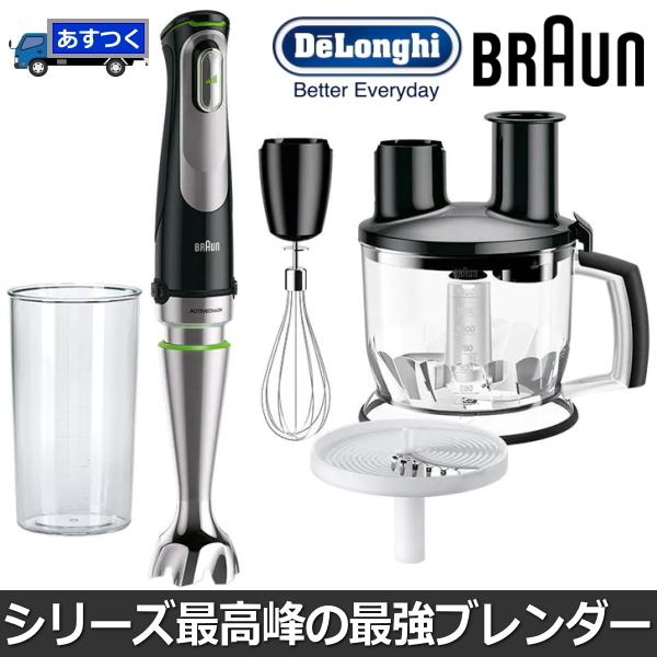1台7役の最上位モデル ハンドブレンダー BRAUN マルチクイック 9 1台7役の最上位モデル ハンドブレンダー BRAUN マルチクイック 9