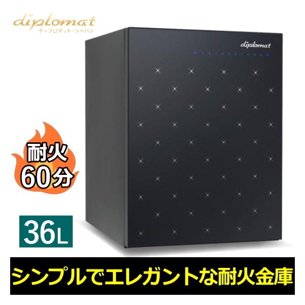 保証18カ月 ディプロマット 耐火金庫 36L タッチパネル式 耐火時間約60