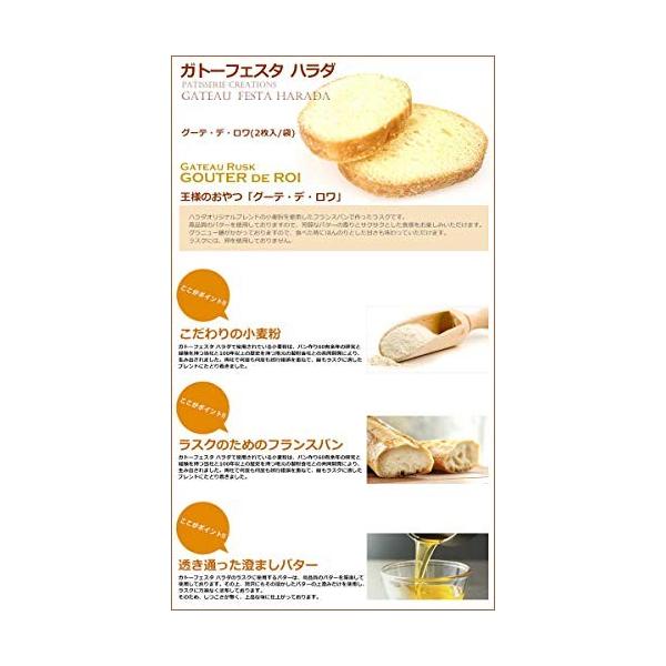 Harada ラスク スイーツ ガトーフェスタハラダ グーテ デ ロワ R3 １８袋 ３６枚入り Morenotafurt Com