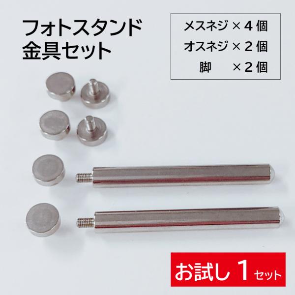 アクリル板を重ねて写真立てを作成できる金具のセットです。＊アクリル板は付属していませんサイズは画像をご確認下さい。