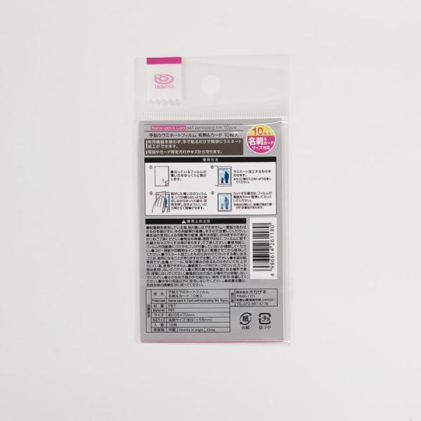 ��\�胉�~�l�[�g�t�B���� ���h�T�C�Y�Ή� 105�~70mm 10���� �@�B�s�v ���i�摜1